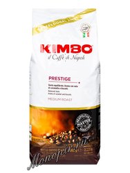 Кофе Kimbo Prestige в зернах 1 кг