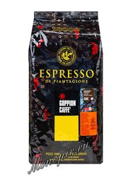 Кофе Goppion Caffe в зернах Espresso Italiano 1кг
