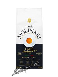 Кофе Molinari в зернах 100% Arabica 500 гр